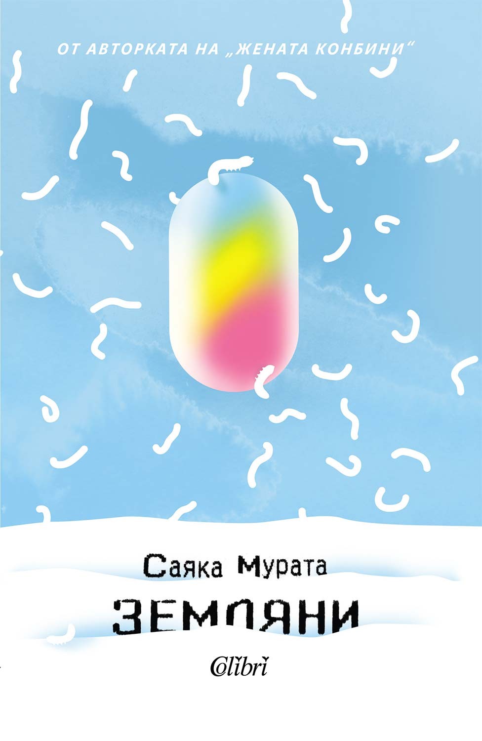 Cover Zemlyani