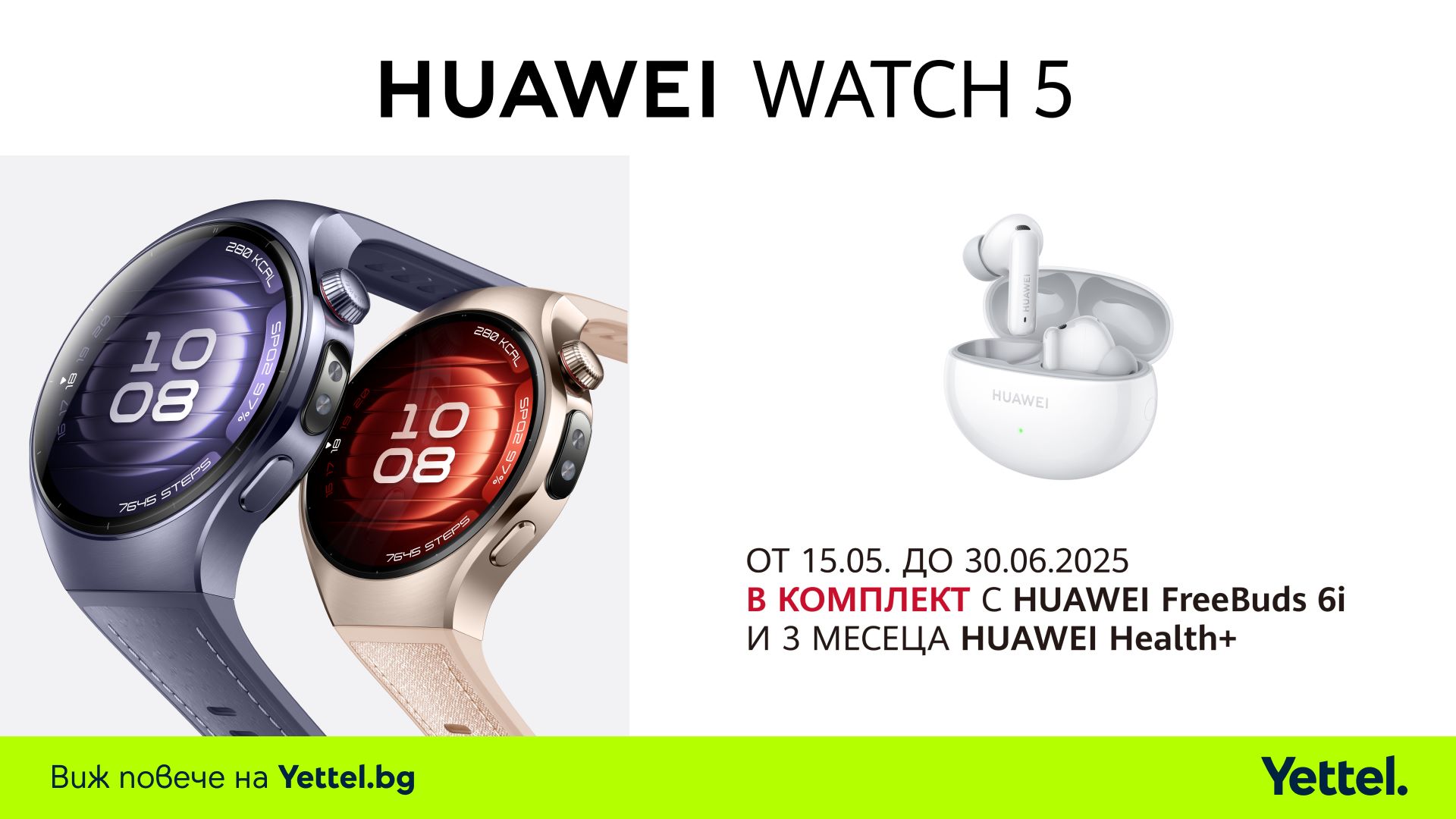 Yettel Huawei watch5 new buds