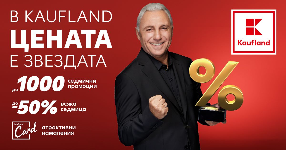 Kaufland ceni