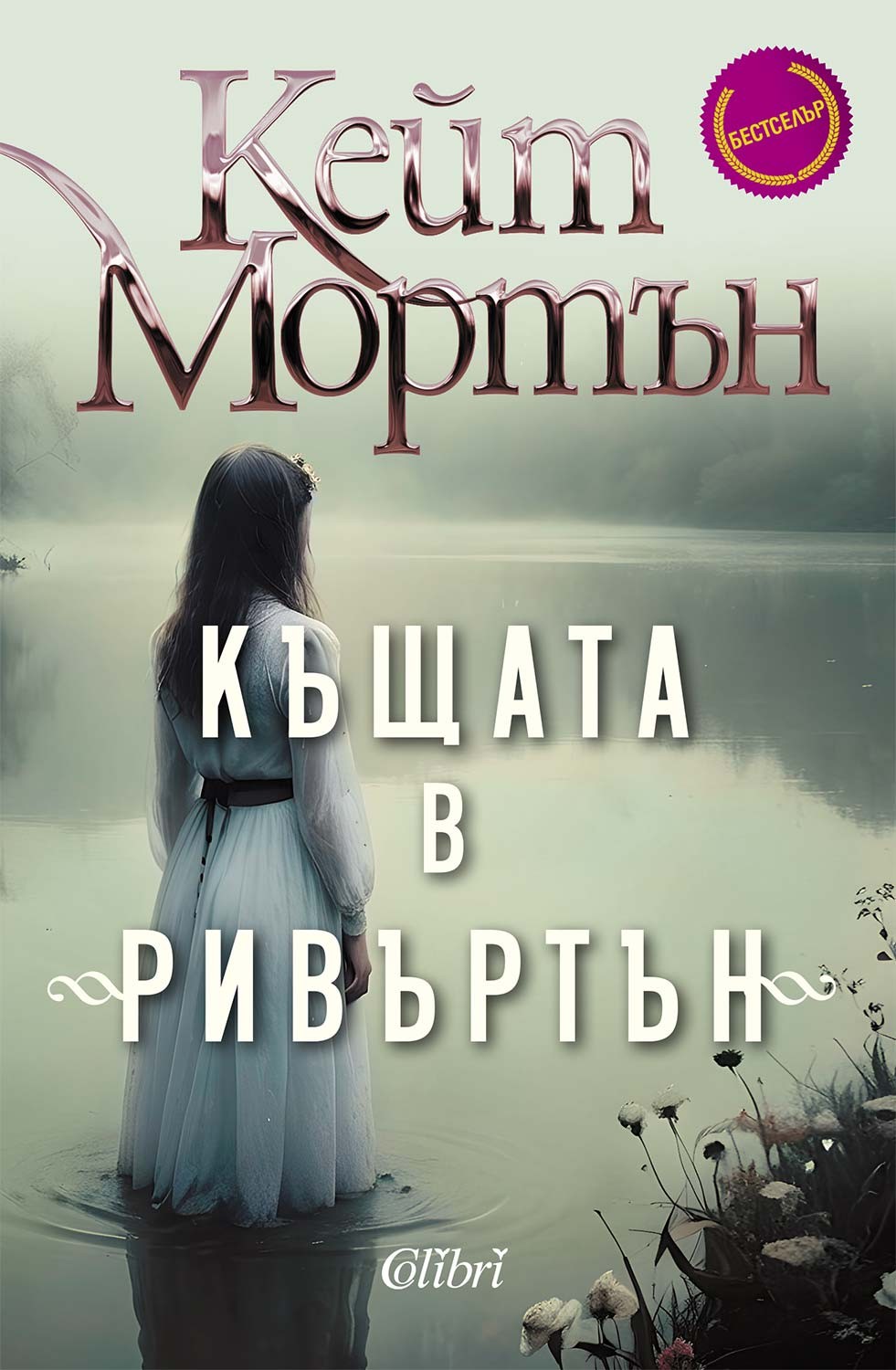 Cover Kyshtata v Riverton