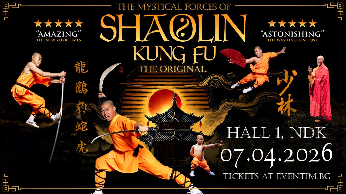 Shaolin Kung Fu official visual