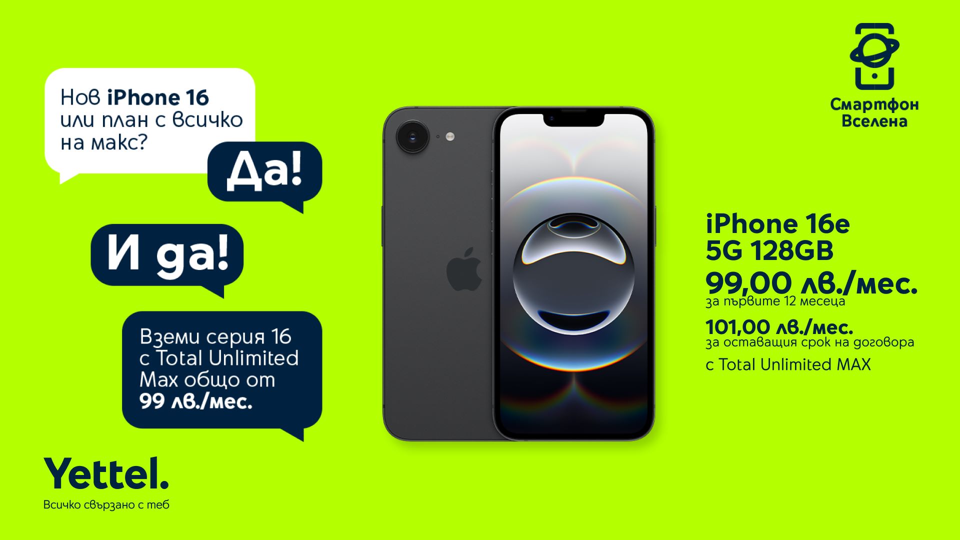 Yettel HVT+iPhone 16 family