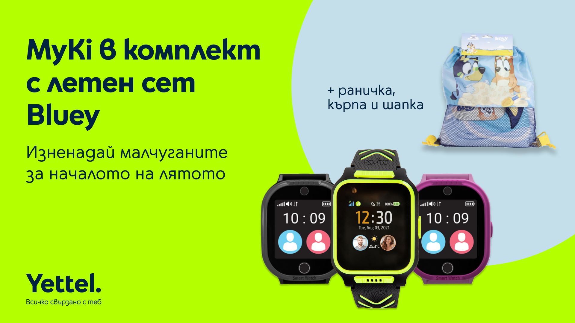 Yettel MyKi Bluey