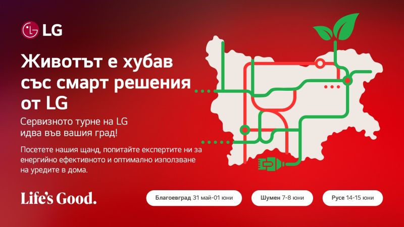 Lg turne