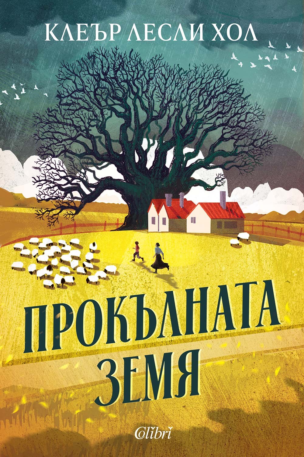 Cover Prokylnata zemya