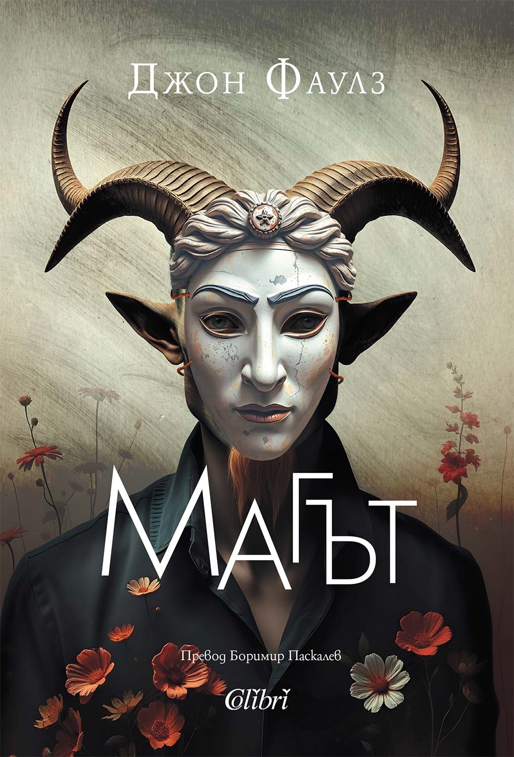 Cover The Magus
