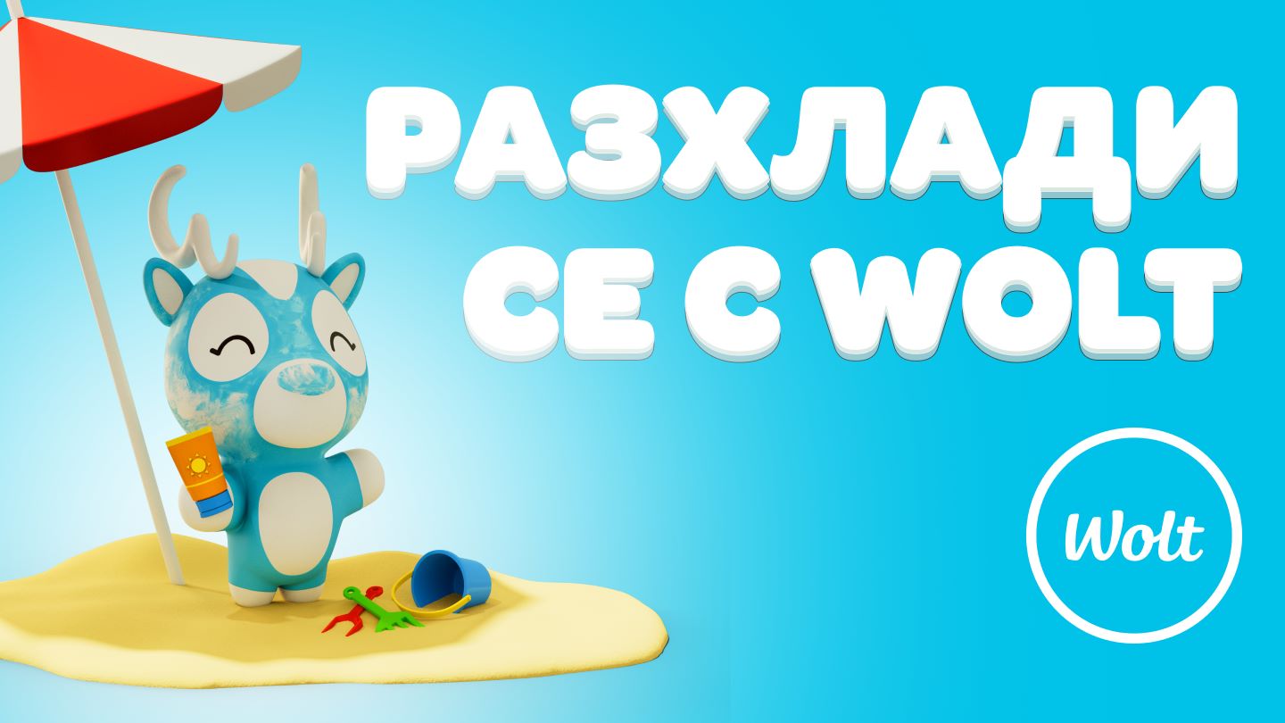Wolt Cool off the summer