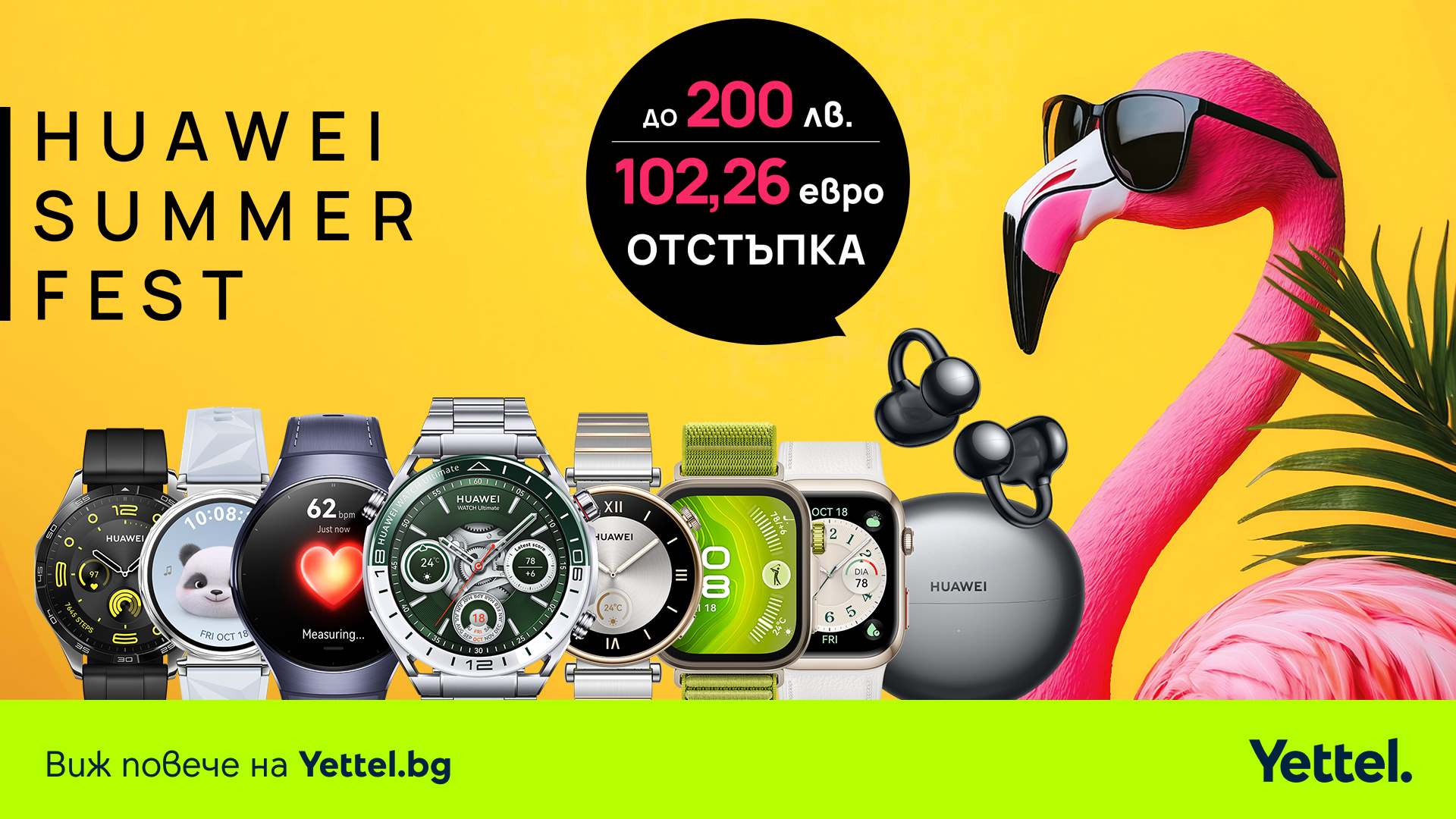 Yettel Huawei Summer Fest