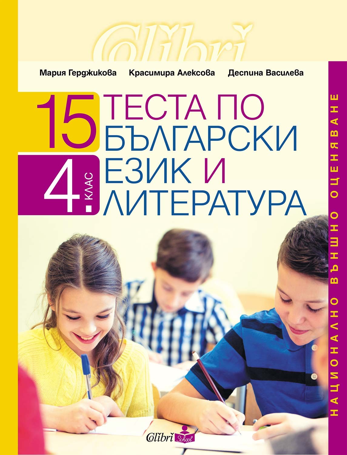 Cover pomagalo