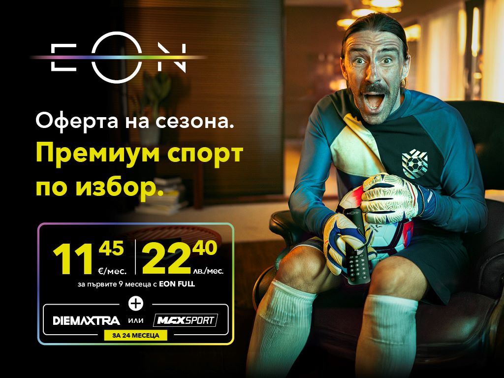EON FULL visual