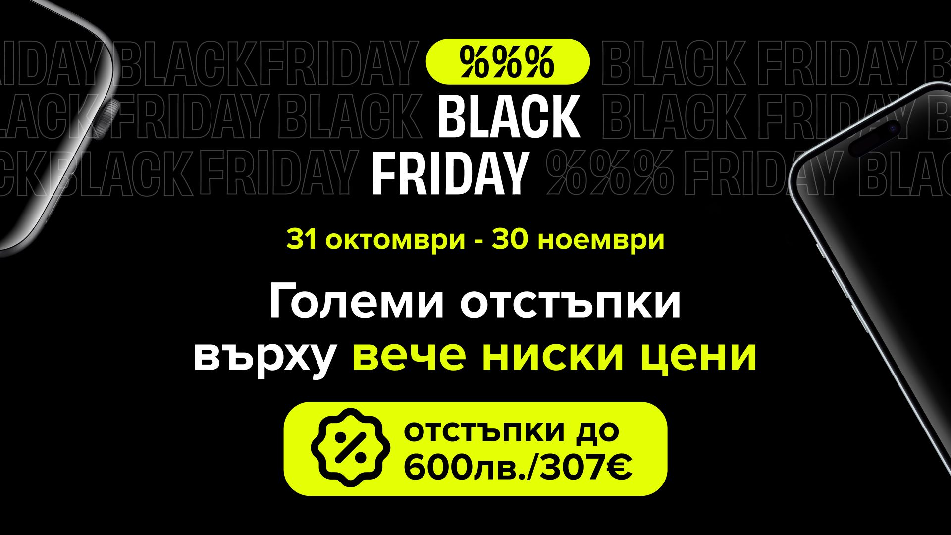 Flip Black Fridy