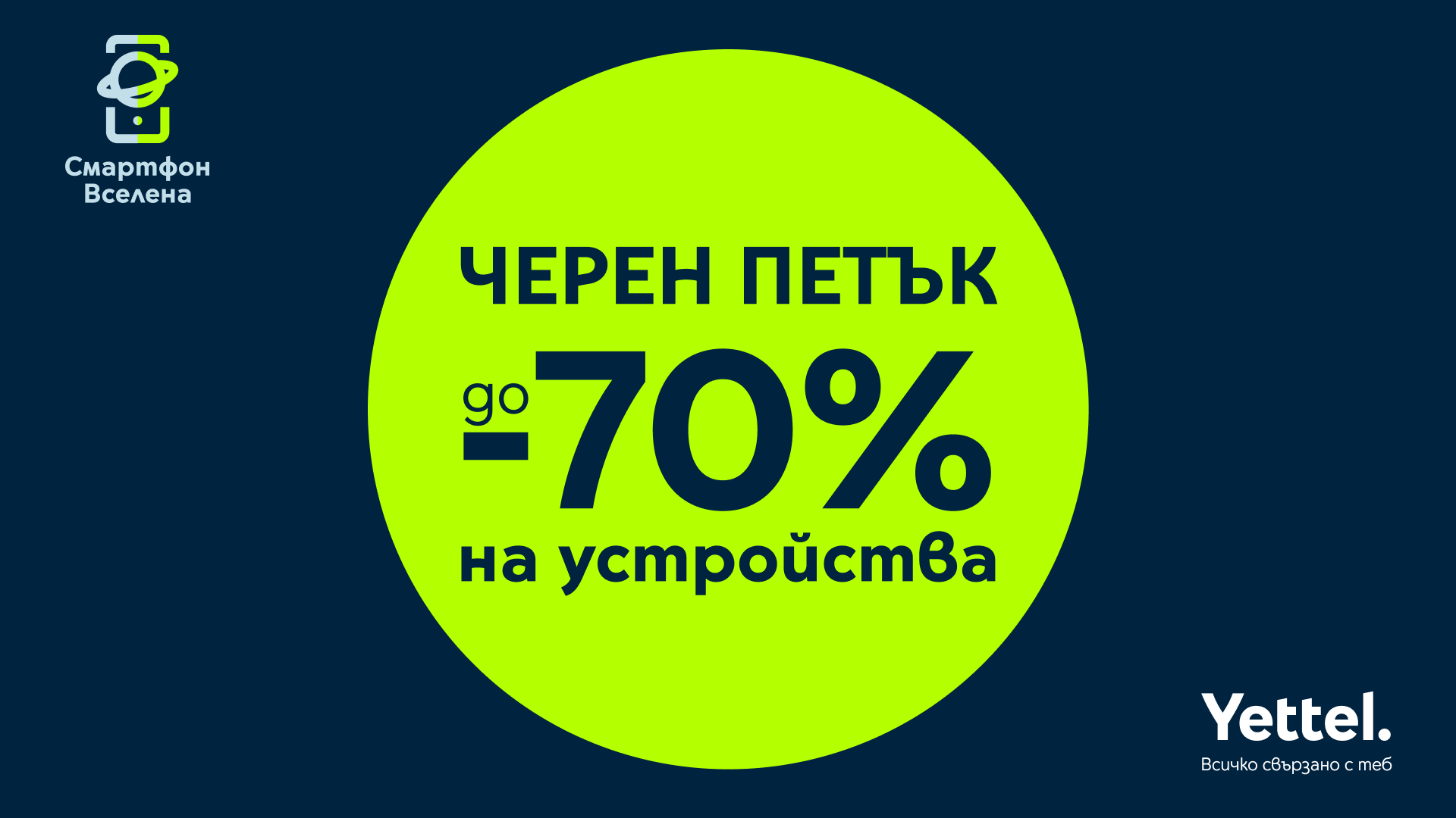 Yettel Black Friday