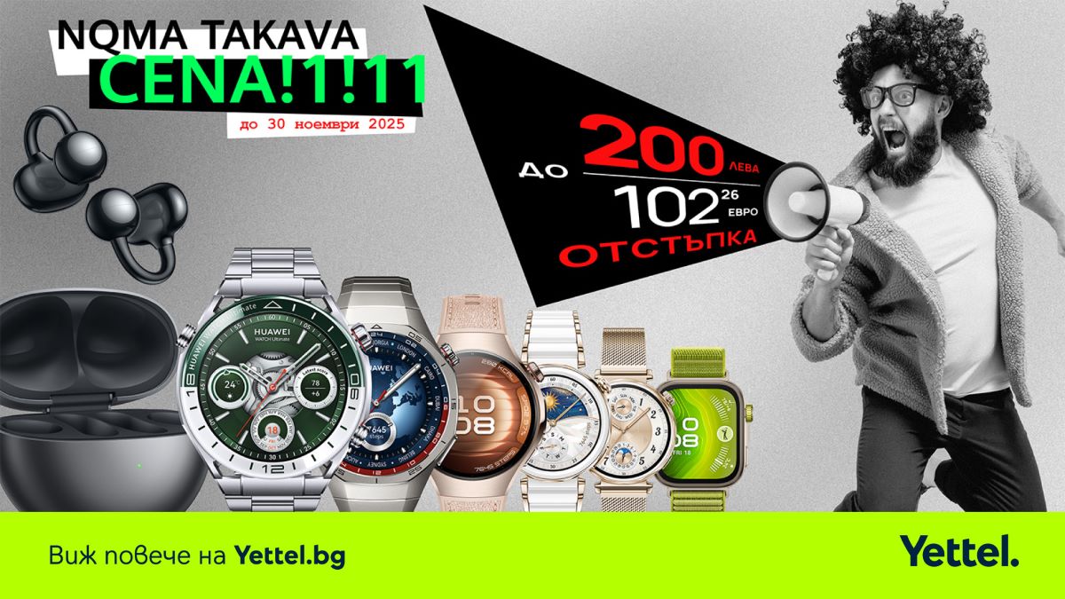 Yettel Huawei Smart Accessories November