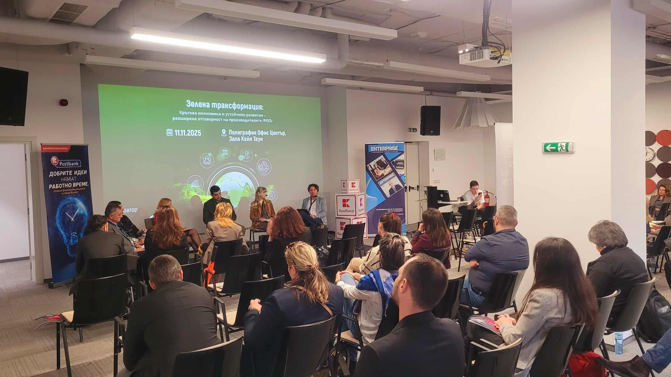 Zelena transformaciya event Kaufland