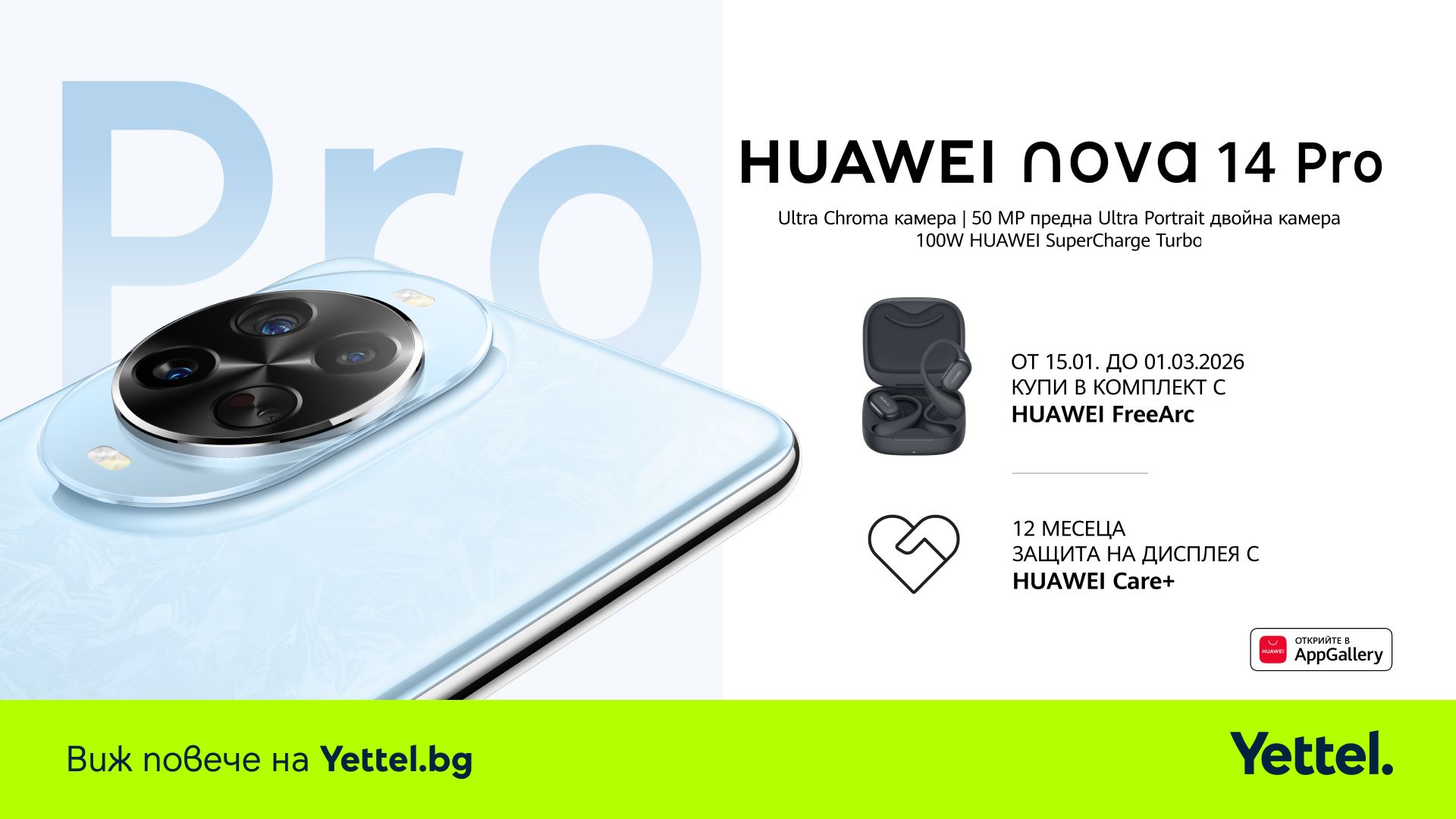 Yettel HUAWEI nova 14 Pro