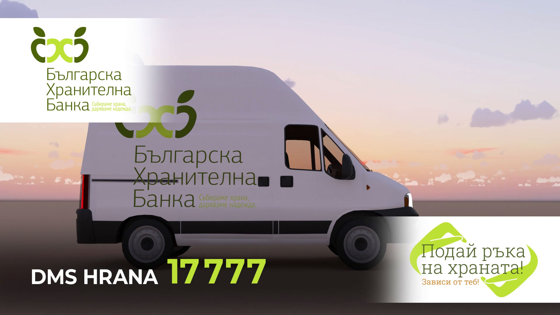 Bylgarska hranitelna banka