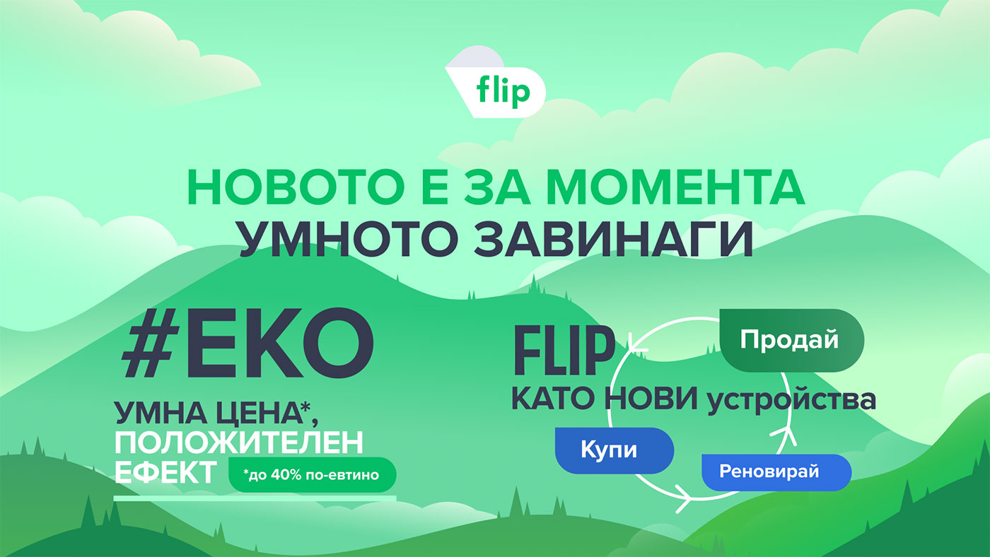 Flibg