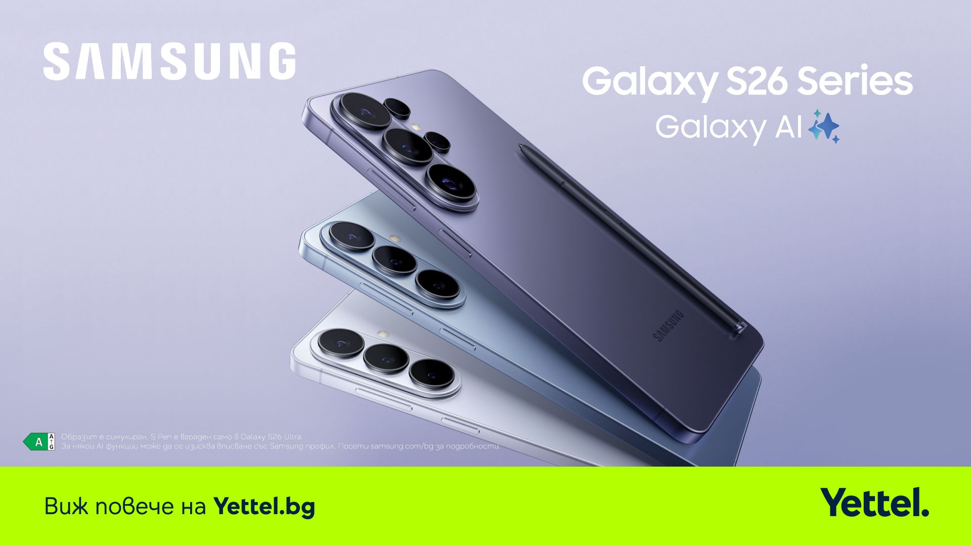 Yettel Samsung Galaxy S26 Series
