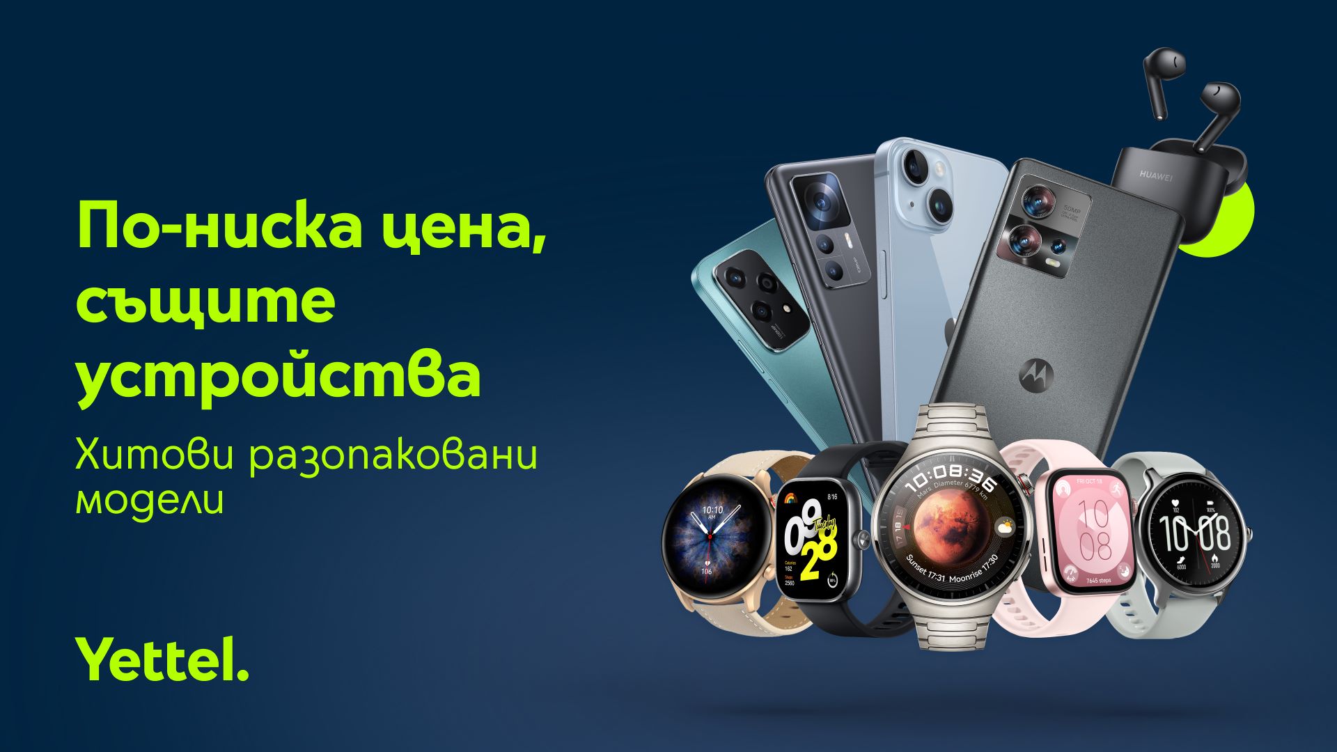 Yettel Unpacked Devices