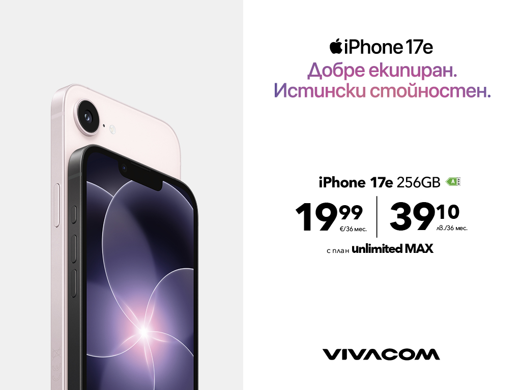 IPhone 17e PR March 11'2026