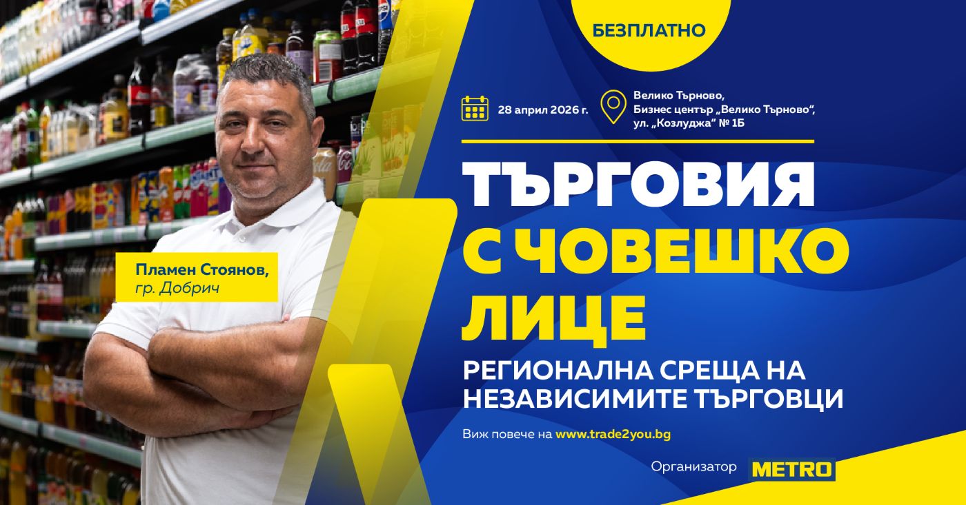 Regionalna sreshta Veliko Turnovo
