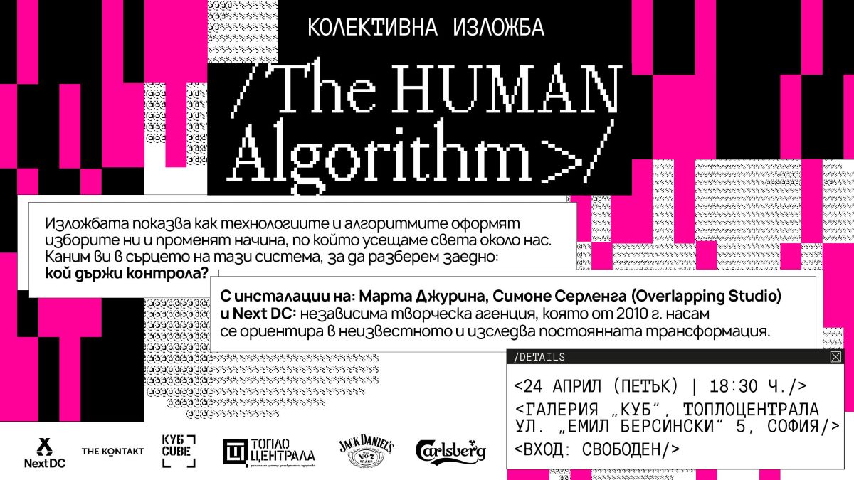 SHSH26 Exhition Invite