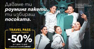 50% отстъпка на Travel Pass роуминг пакети от Vivacom
