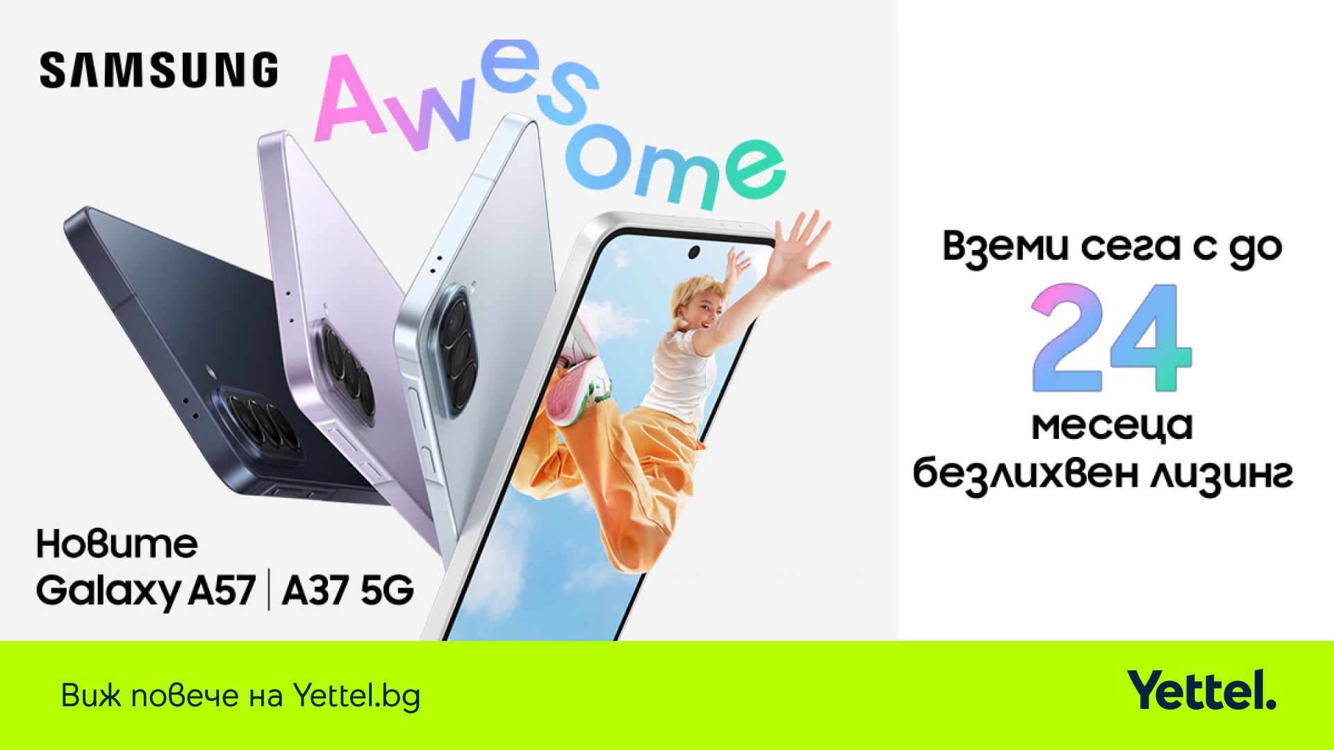 Yettel Samsung A series