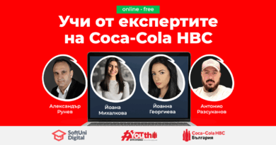Coca-Cola HBC Academy Refresh разкрива как се създават успешни продукти, кампании и бранд стратегии