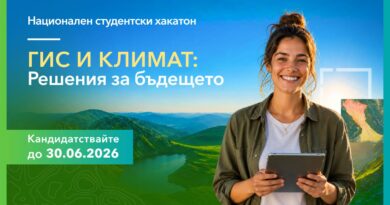 Стартира второто издание на националния хакатон „ГИС и климат: Решения за бъдещето“