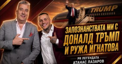 Атанас Лазаров за срещите си с Доналд Тръмп и Ружа Игнатова в най-откровения си разговор пред Константин Игнатов и подкаста „Контра“