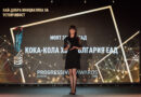 Кока-Кола ХБК България с две златни отличия от PROGRESSIVE AWARDS 2026