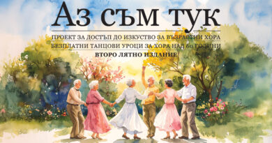 “Аз съм тук” се завръща с второто си издание на открито на 7 юли
