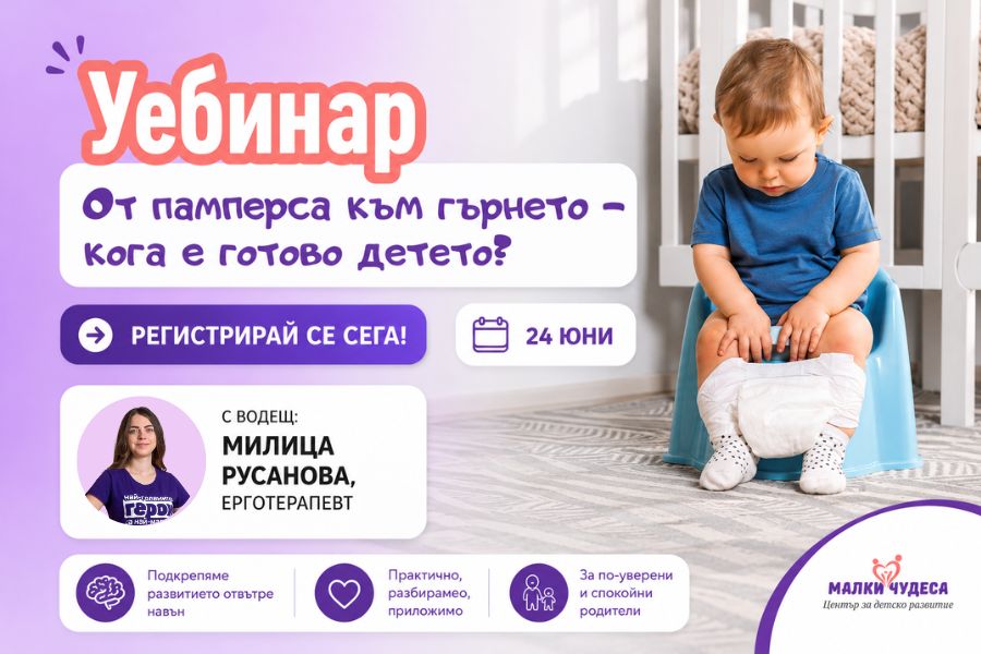 Webinar