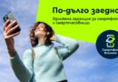 Yettel става първият телеком в България с до 4 години гаранция за смартфони