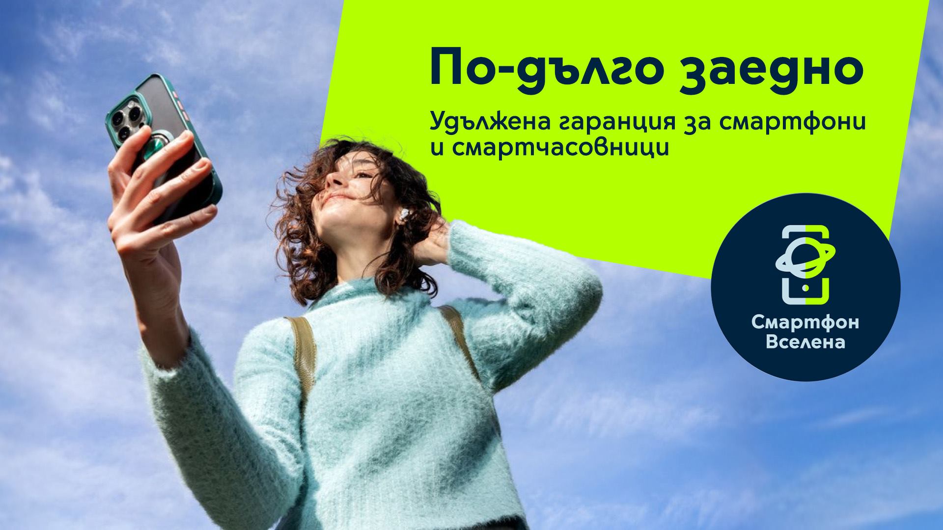 Yettel Smartphone Universe