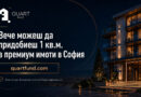 Започва дейност първата лицензирана крауд-фъндинг платформа в България, фокусирана върху инвестиции в луксозни недвижими имоти
