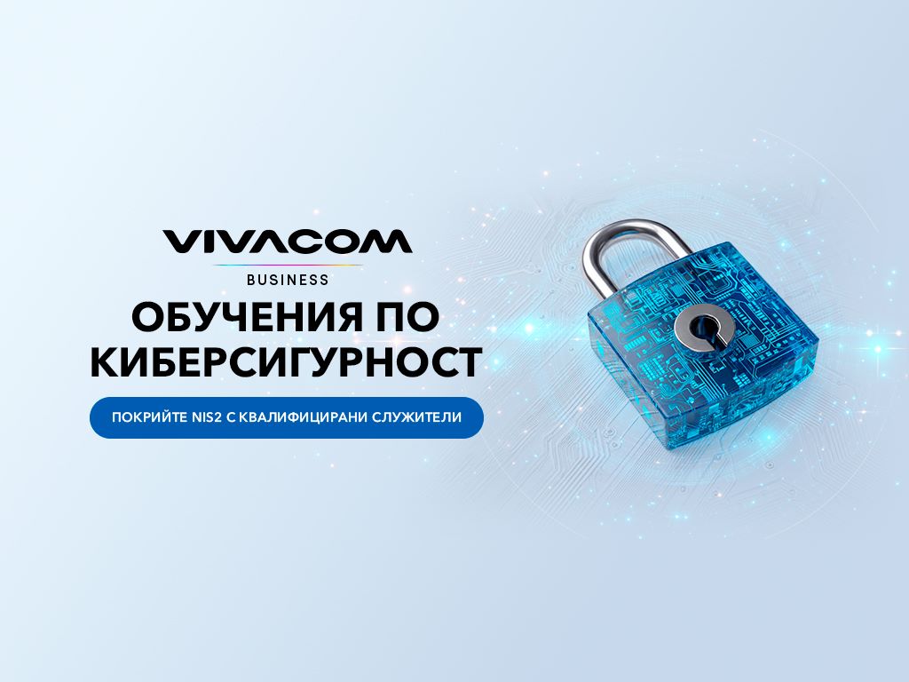 Learning portal Vivacom