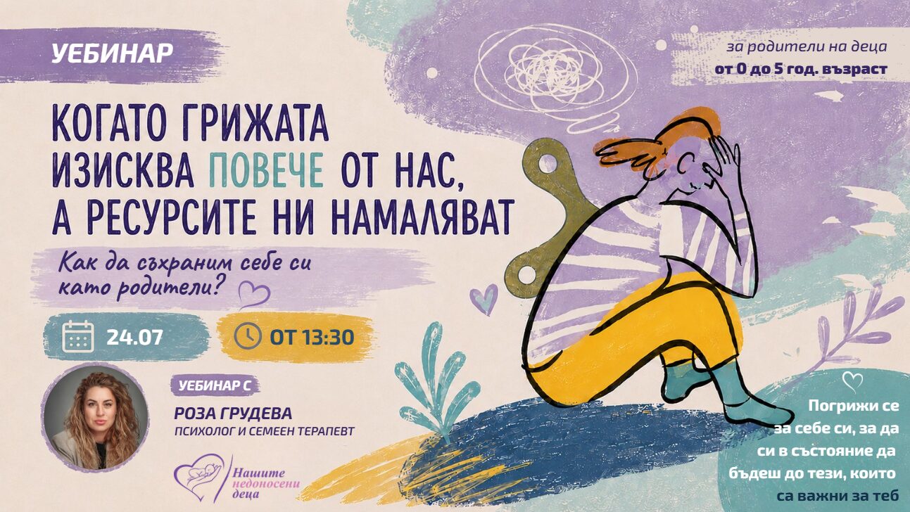 Webinar Vision