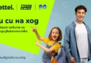 Digital Scouts предизвиква децата до 14 години с нова онлайн игра