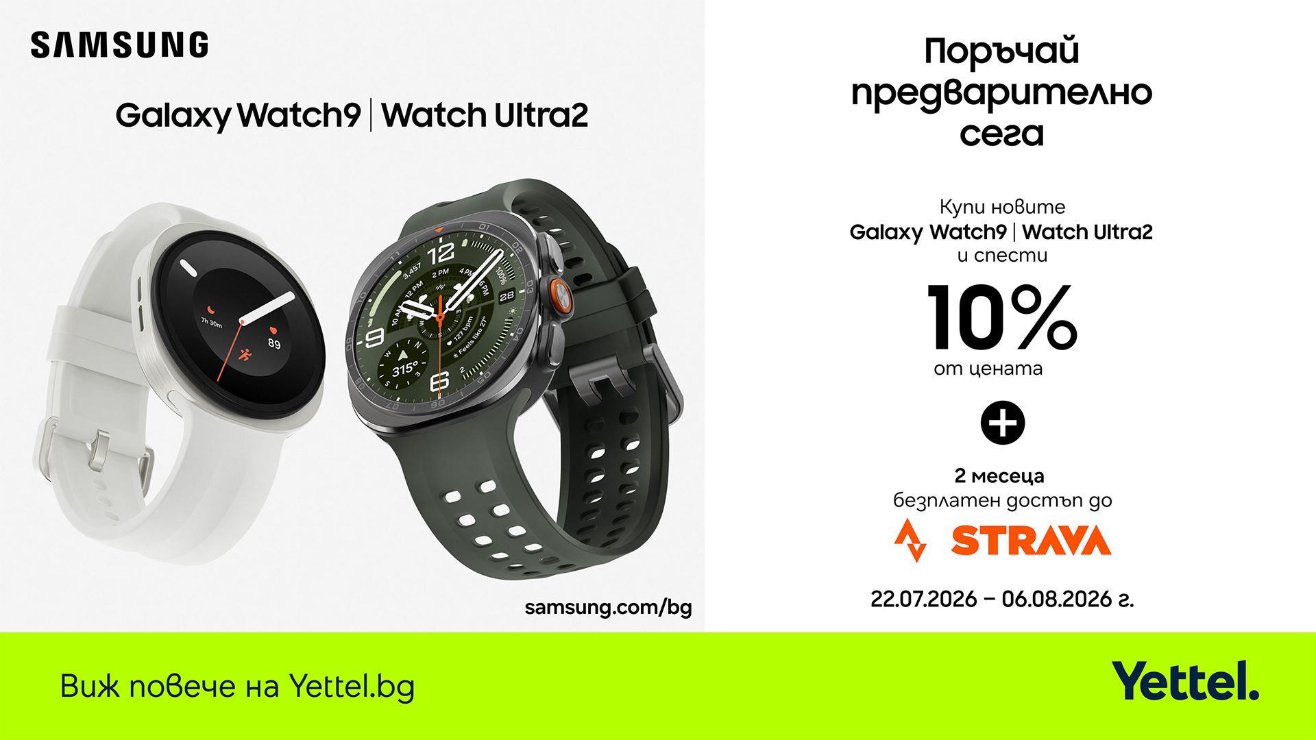 Yettel Samsung Galaxy Watch9 & Watch Ultra2