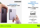 Yettel стартира предварителните поръчки за новите Samsung Galaxy Z Flip8, Fold8 и Fold8 Ultra