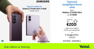 Yettel стартира предварителните поръчки за новите Samsung Galaxy Z Flip8, Fold8 и Fold8 Ultra