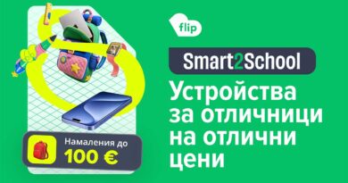 Smart2School на Flip: устройства за отличници на отлични цени