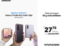 Новите Samsung Galaxy Z Fold8 Ultra, Galaxy Z Fold8 и Galaxy Z Flip8 вече са в продажба във Vivacom