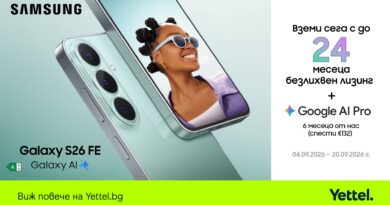 Samsung Galaxy S26 FE 5G идва в Yettel с Galaxy AI и лизинг без оскъпяване