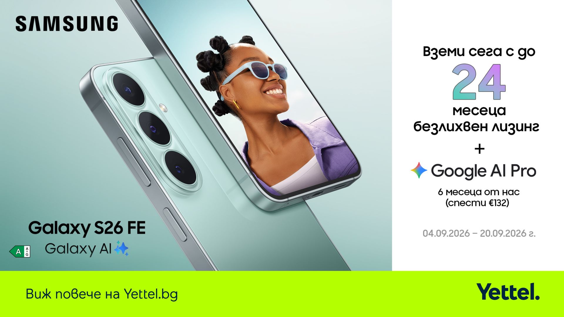 Yettel Samsung Galaxy S26 FE