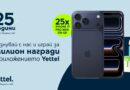 Yettel Anniversаry 25xiPhone 17 Pro Max