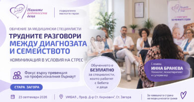 23 september stara zagora