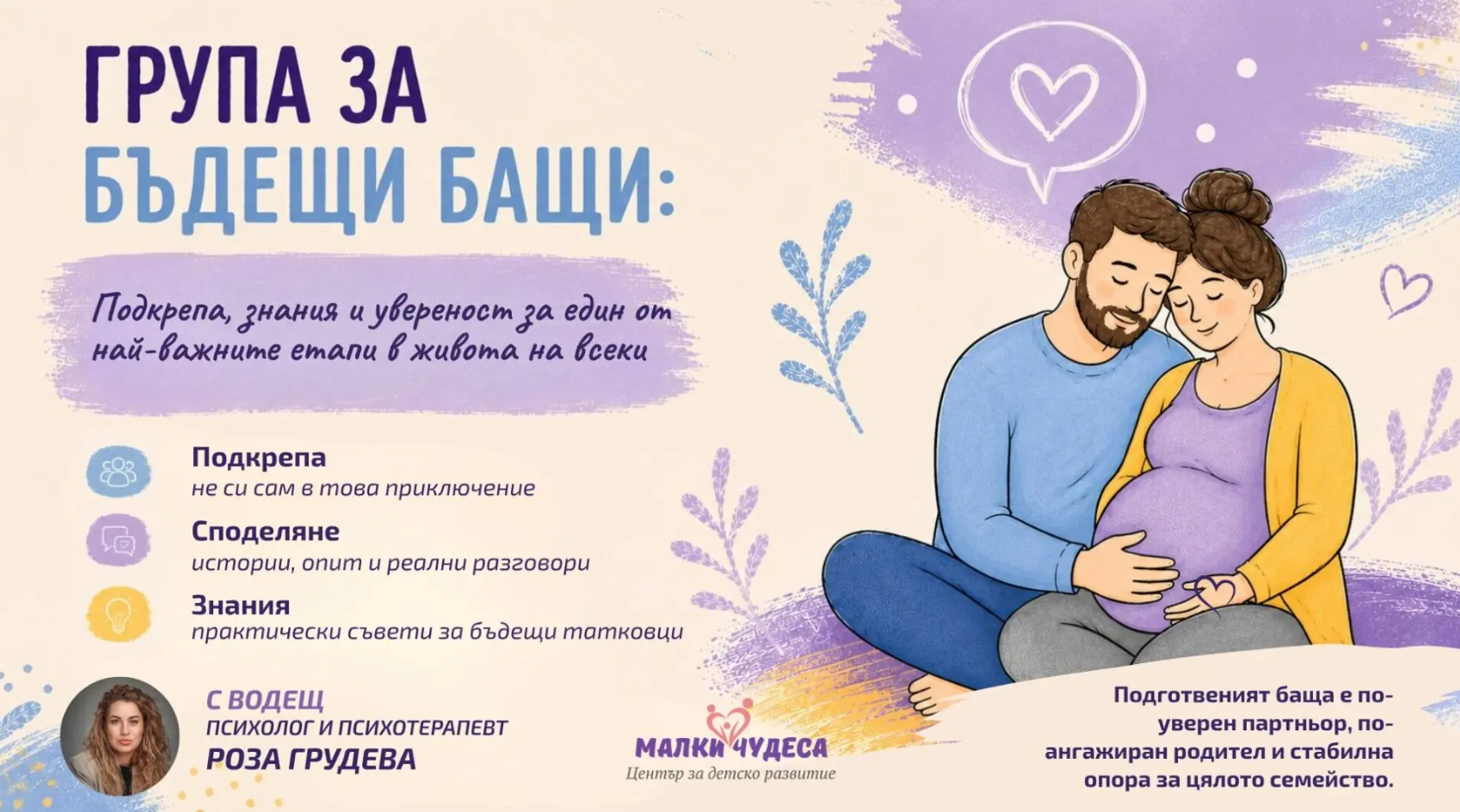 Grupa za bashti